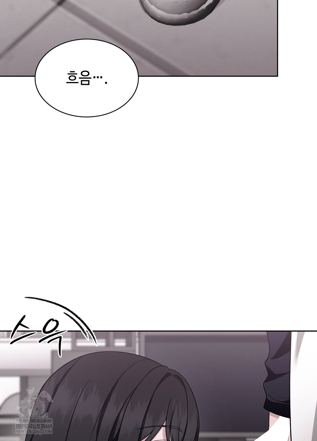Sleeping World Raw 25
