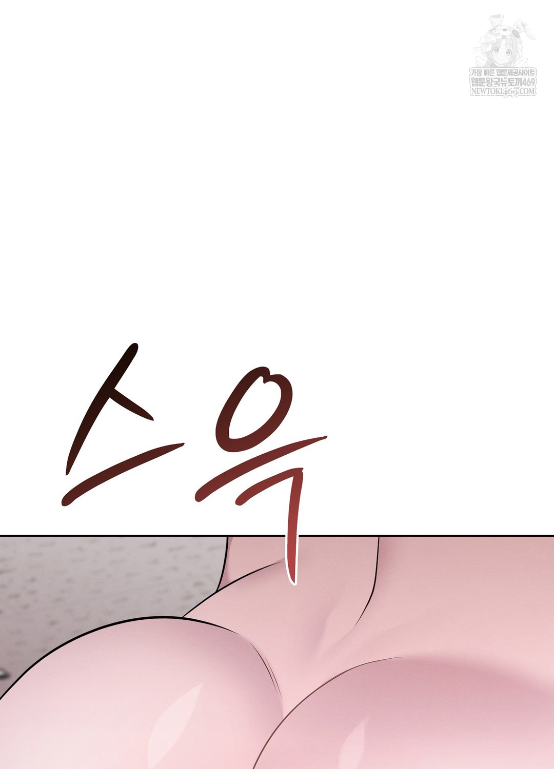 Sleeping World Raw 41