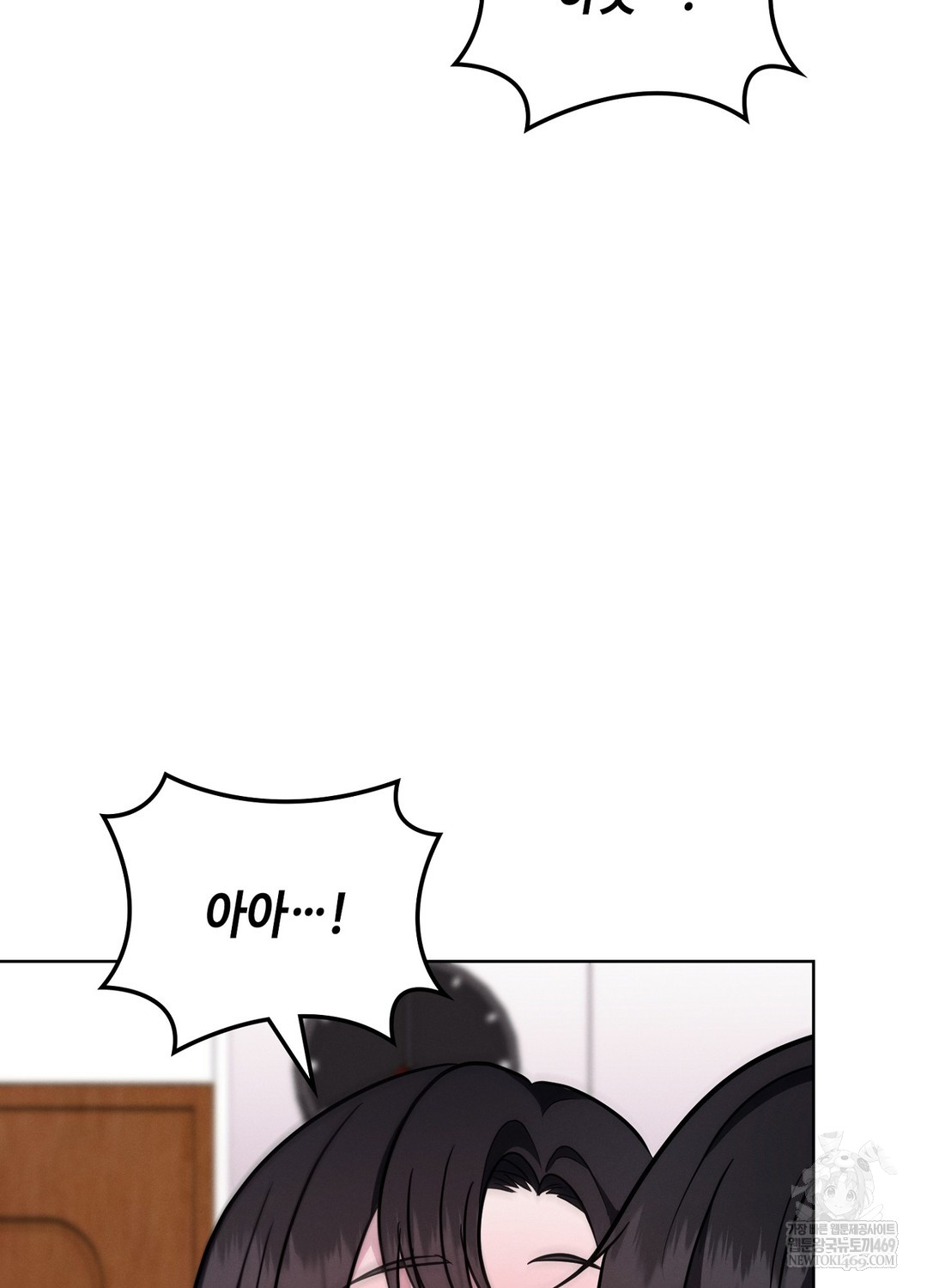 Sleeping World Raw 46