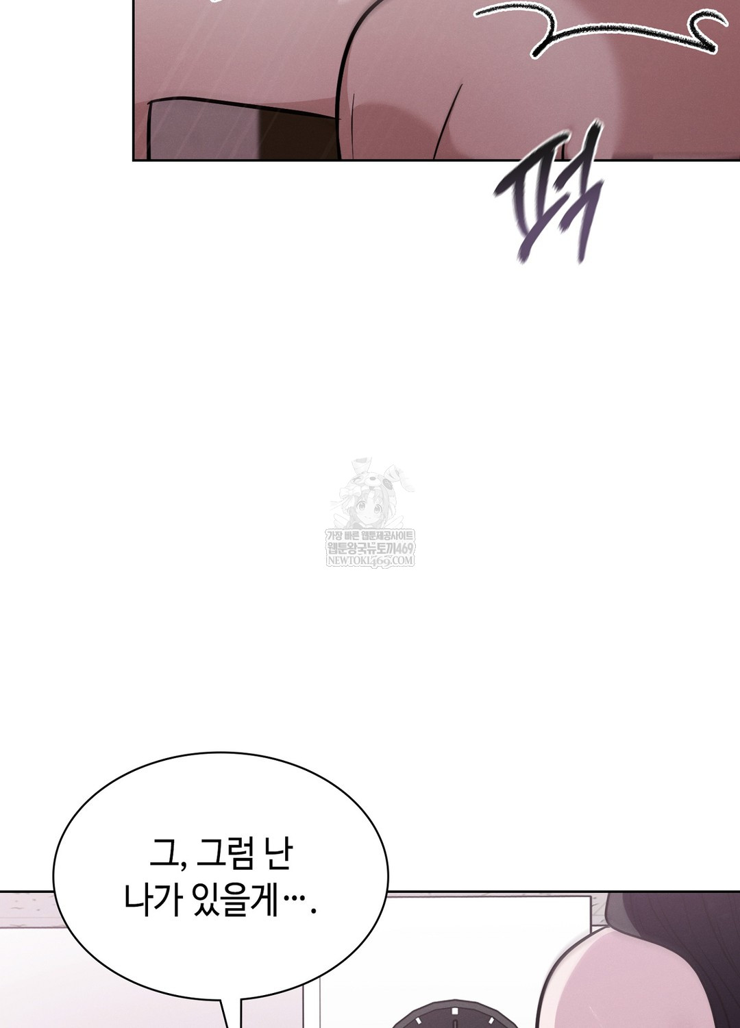 Sleeping World Raw 49