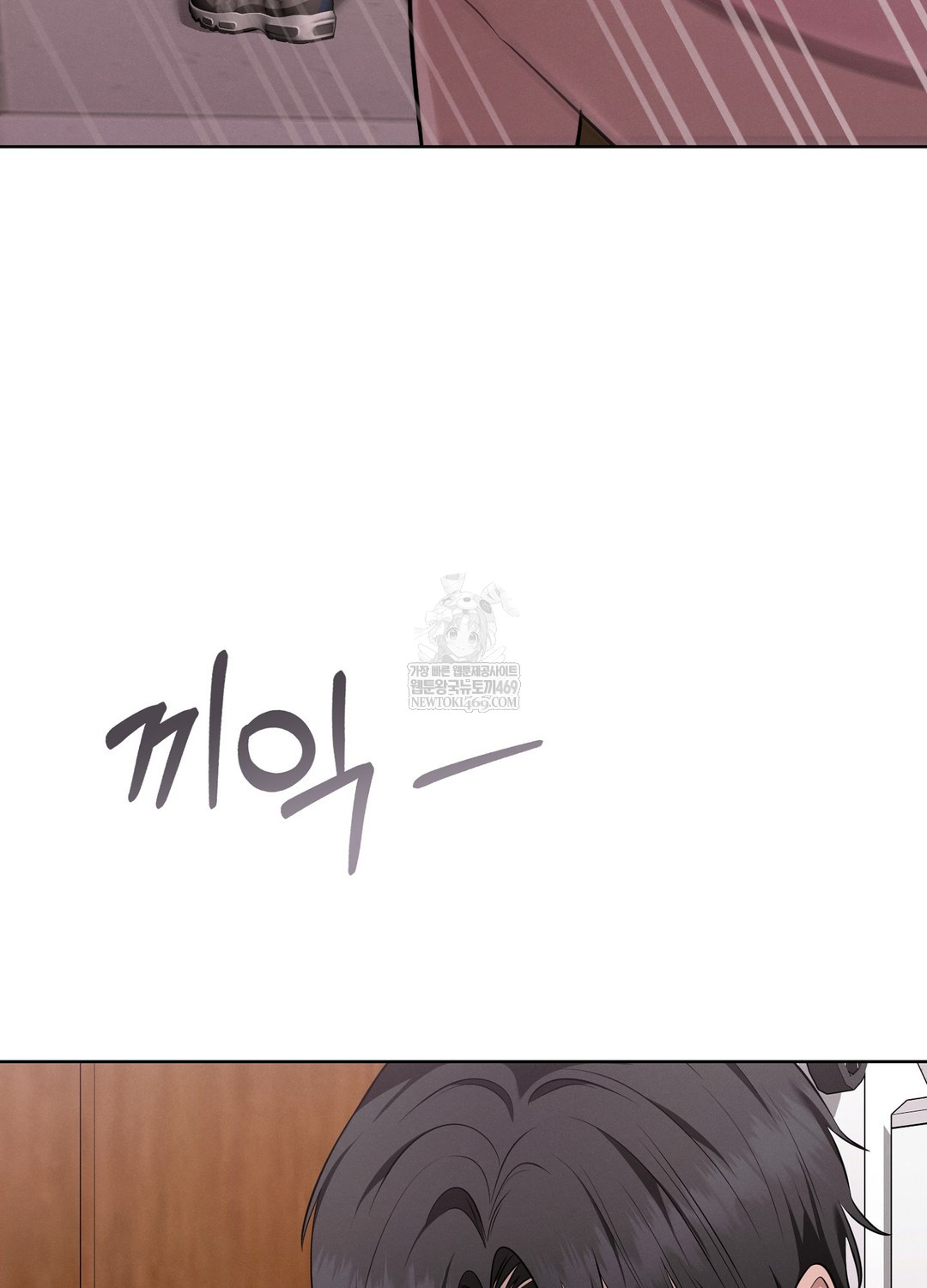 Sleeping World Raw 51