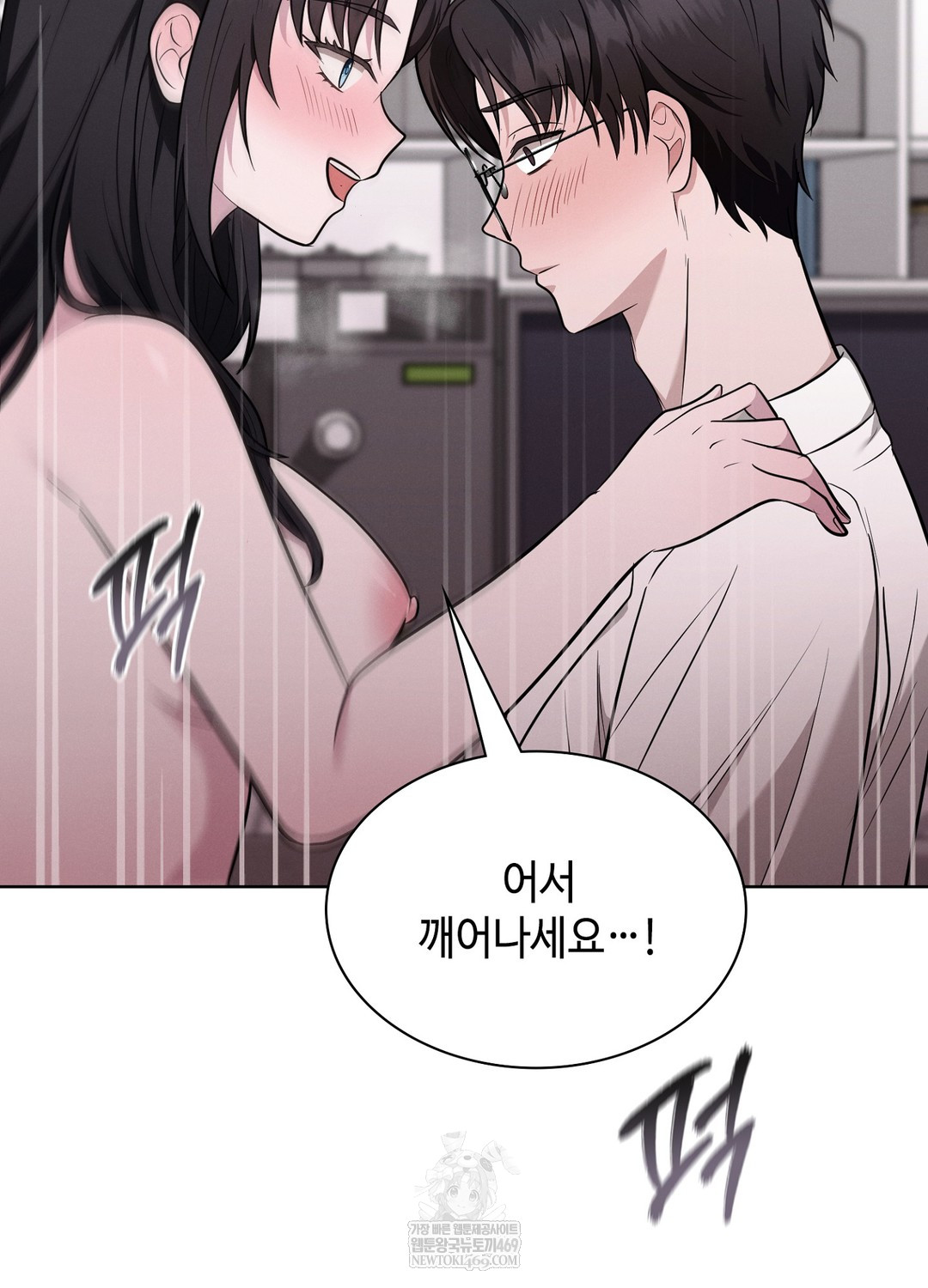 Sleeping World Raw 54