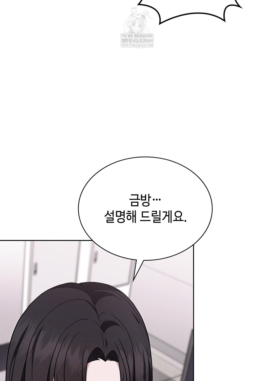 Sleeping World Raw 66