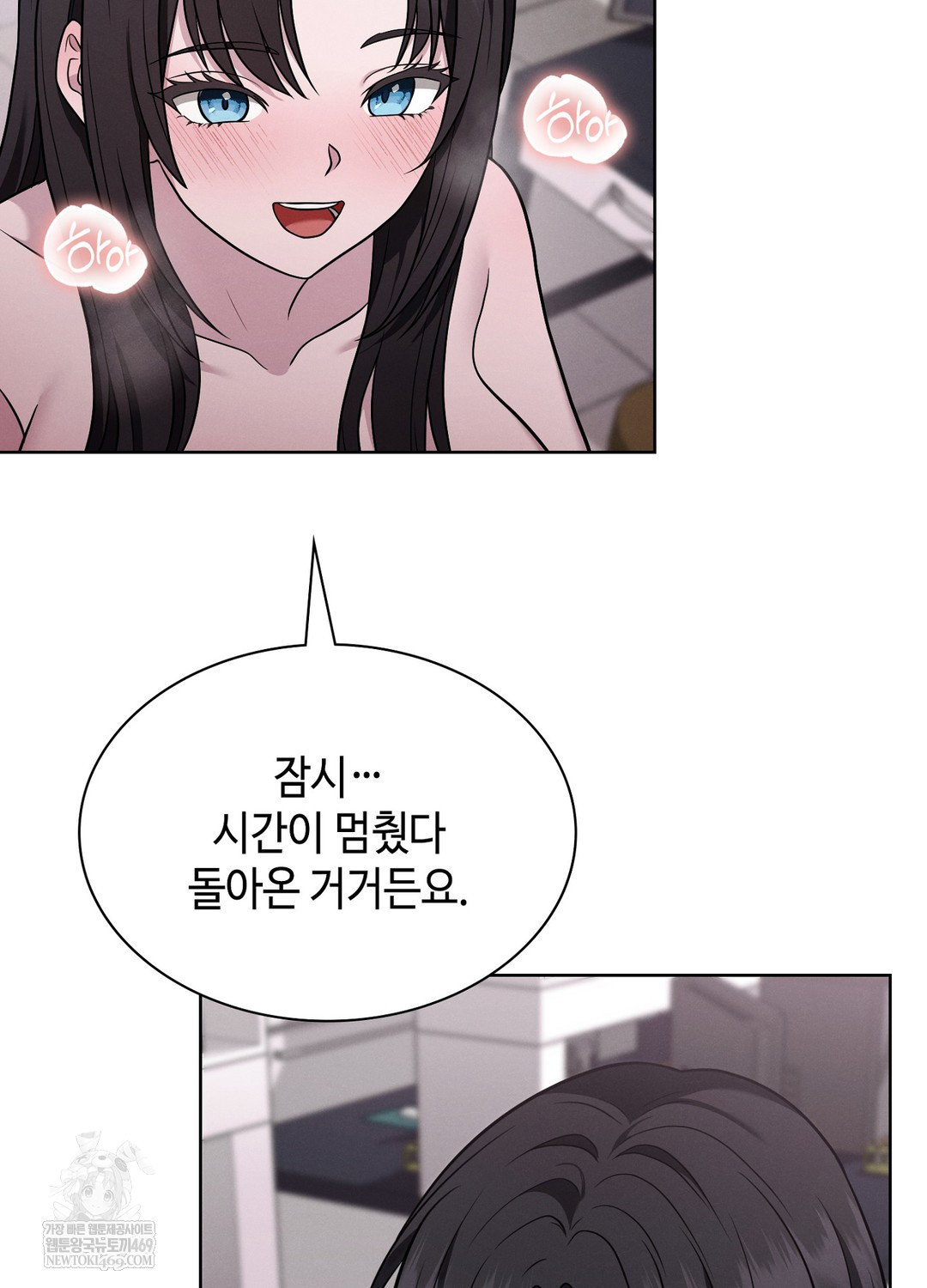 Sleeping World Raw 67