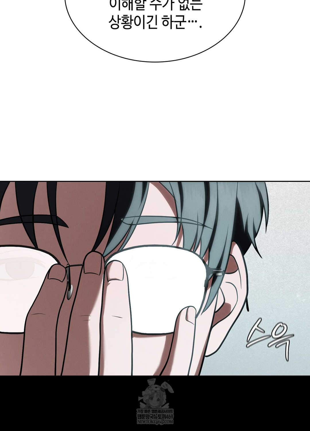 Sleeping World Raw 81