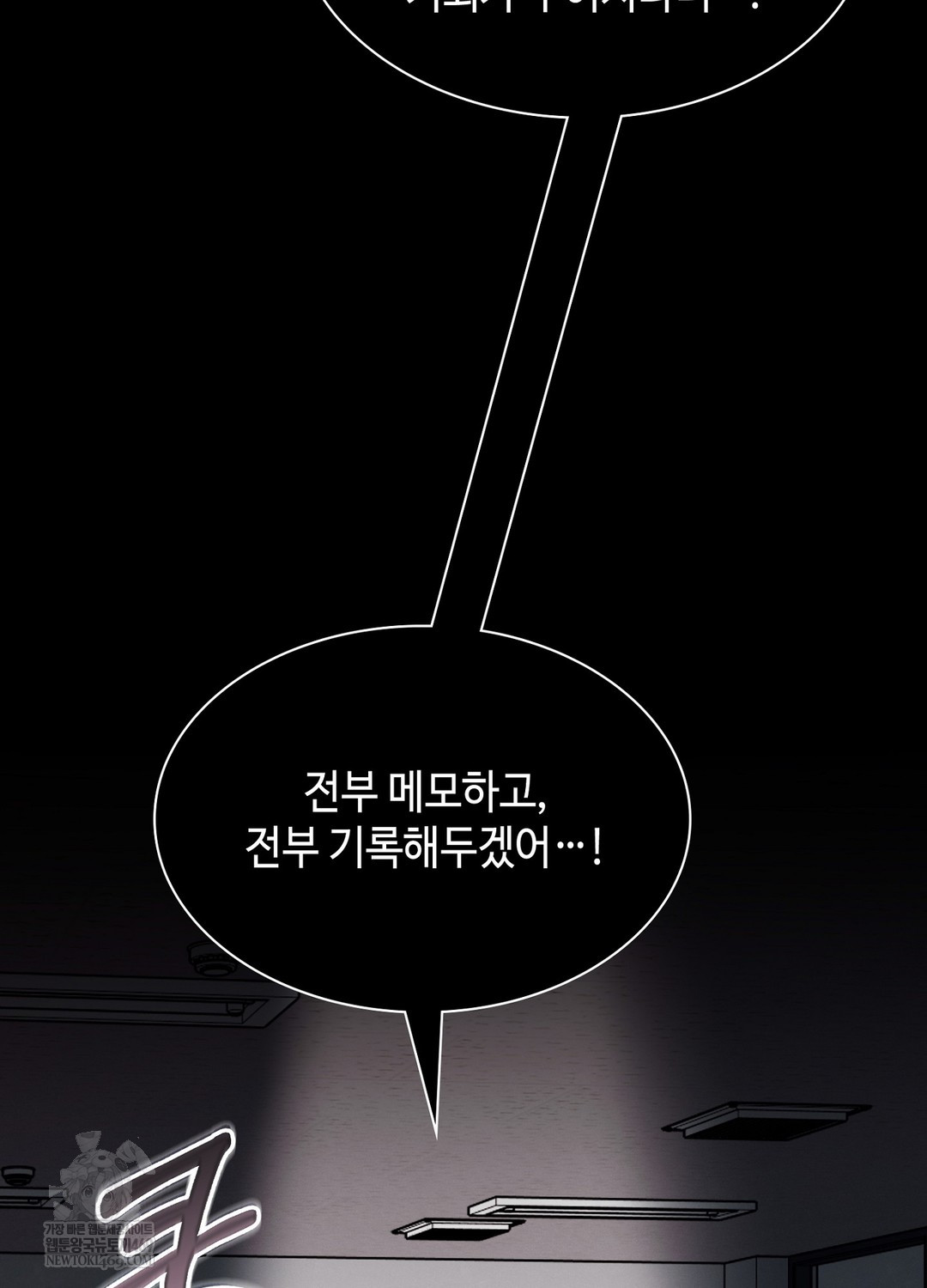 Sleeping World Raw 83