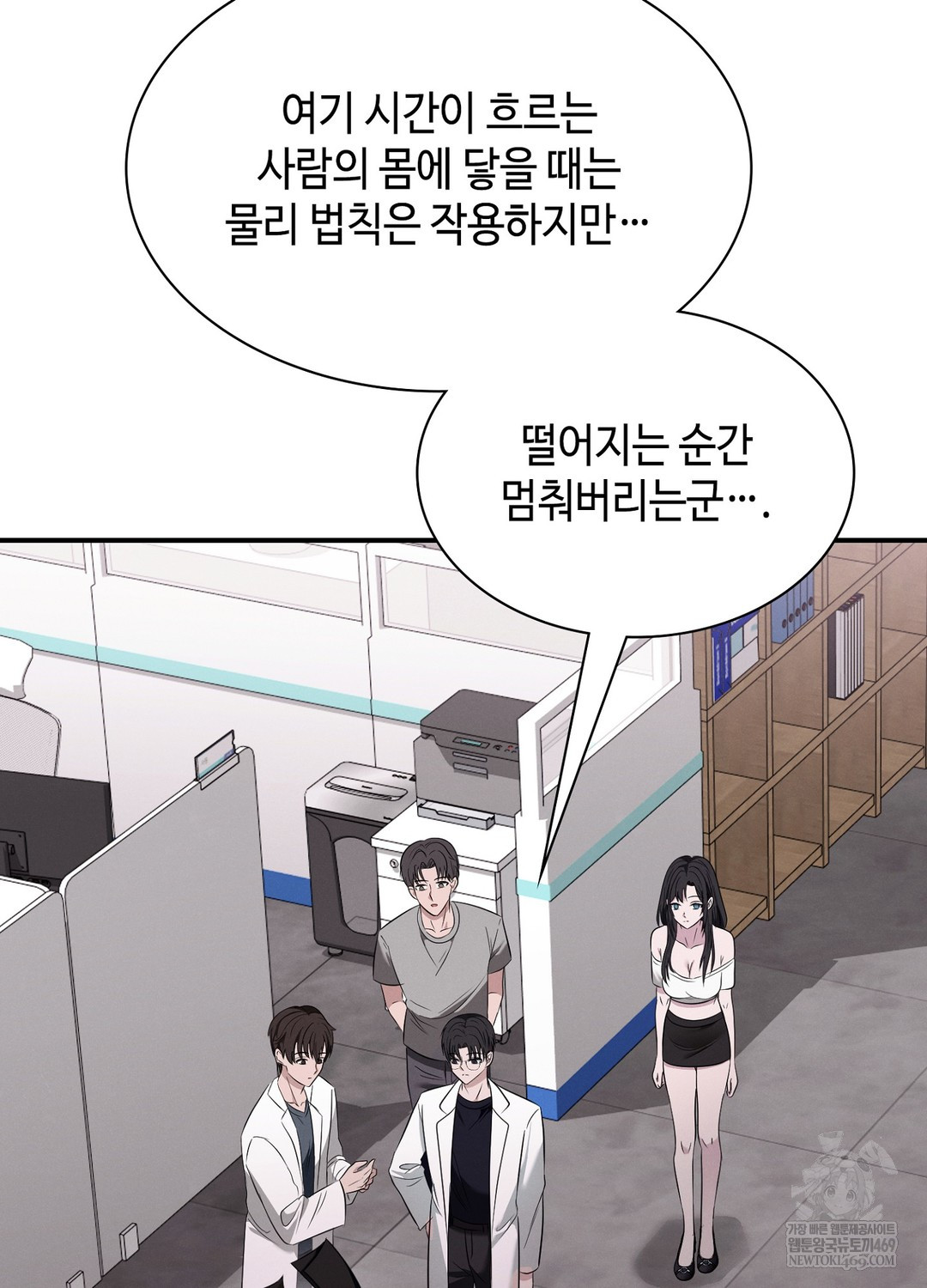 Sleeping World Raw 12