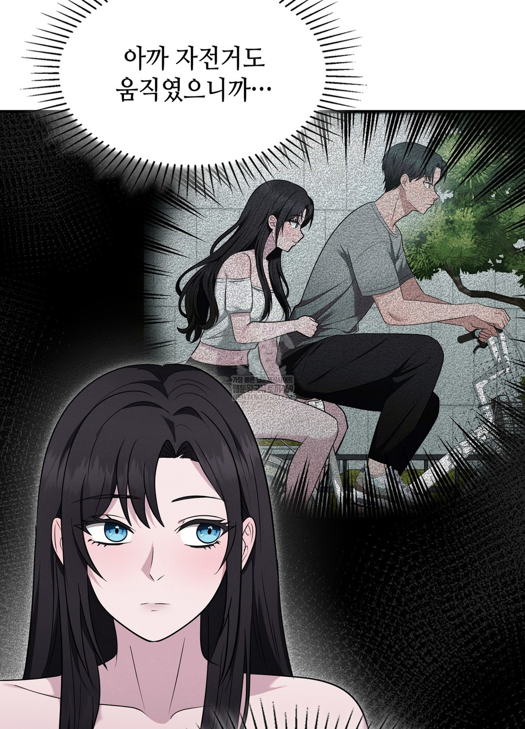 Sleeping World Raw 14