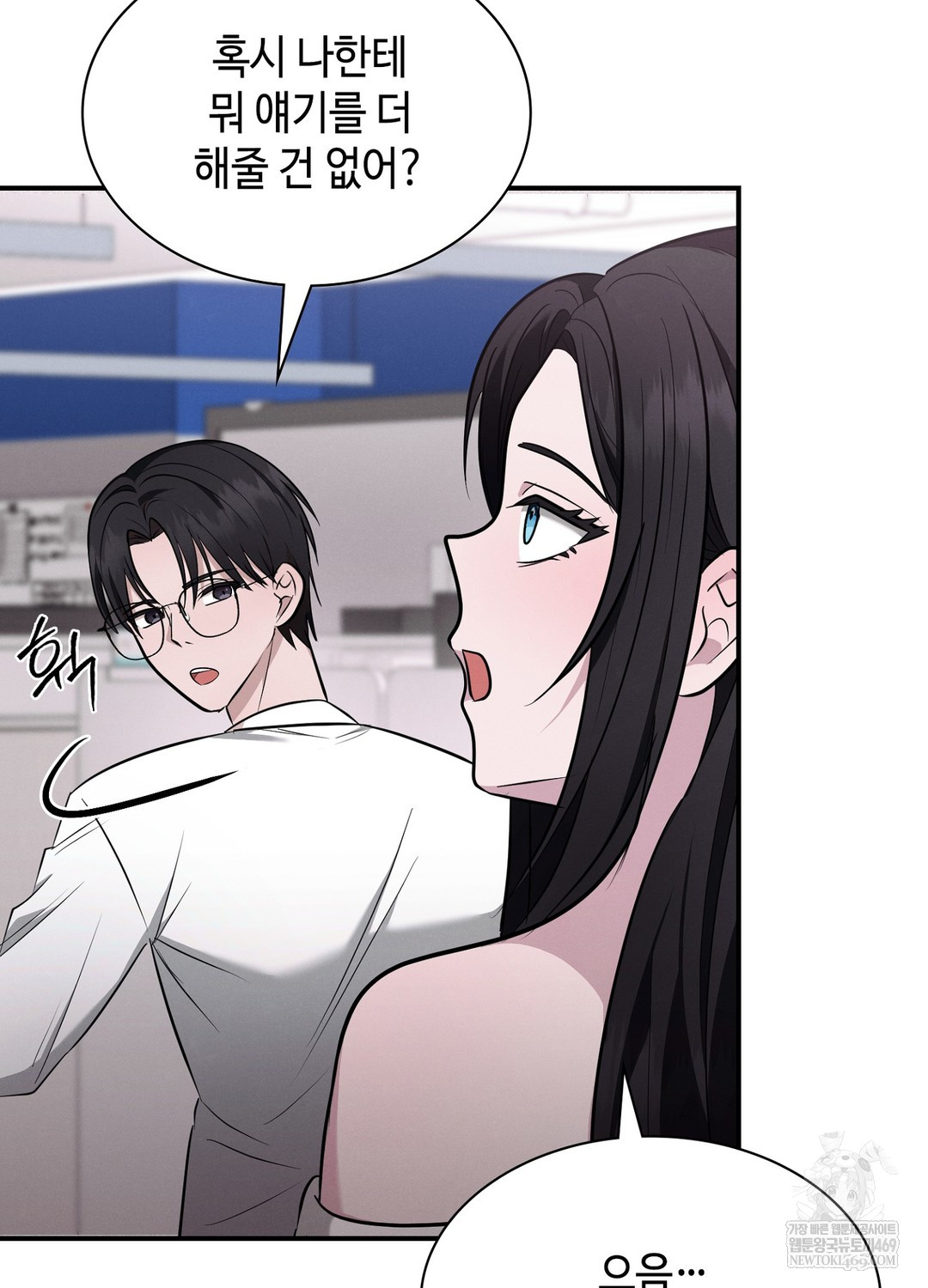 Sleeping World Raw 17