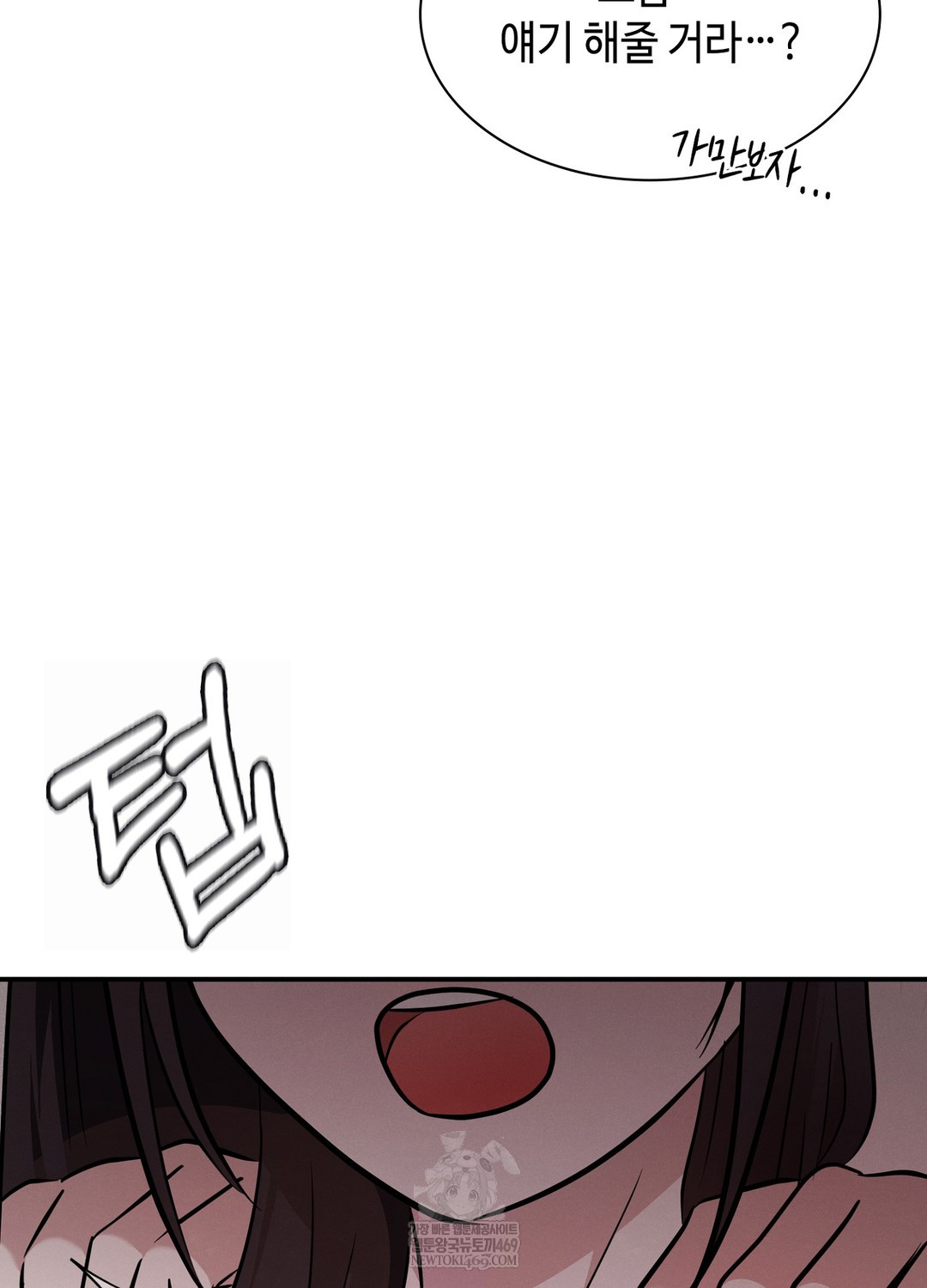 Sleeping World Raw 18