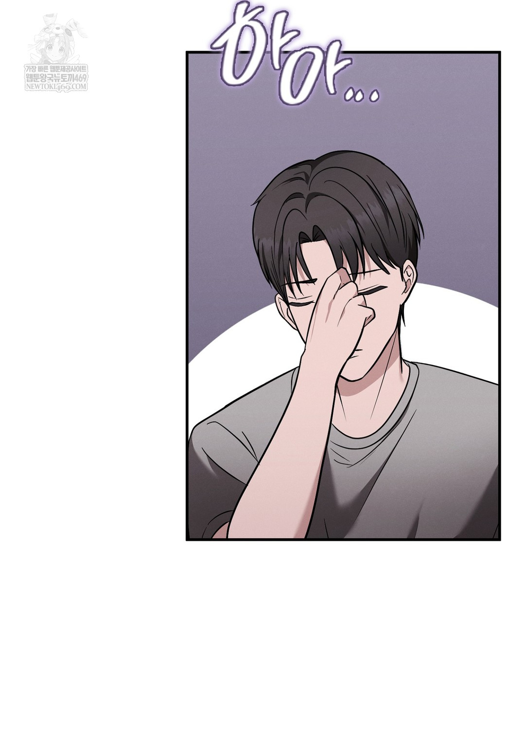 Sleeping World Raw 22