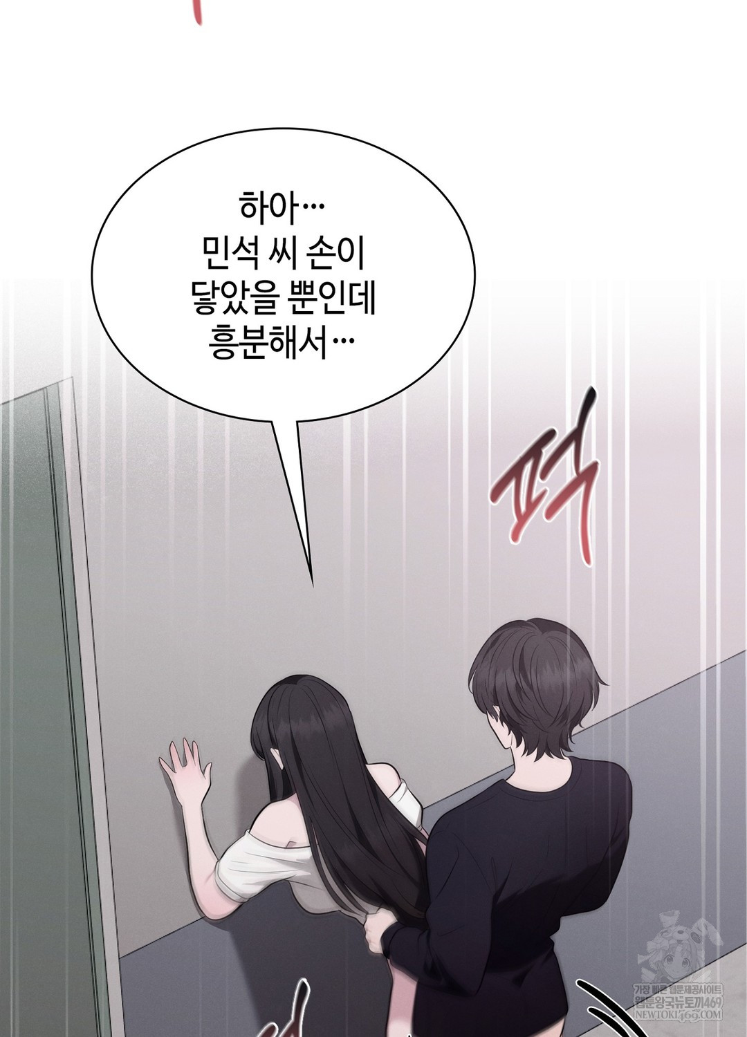 Sleeping World Raw 32