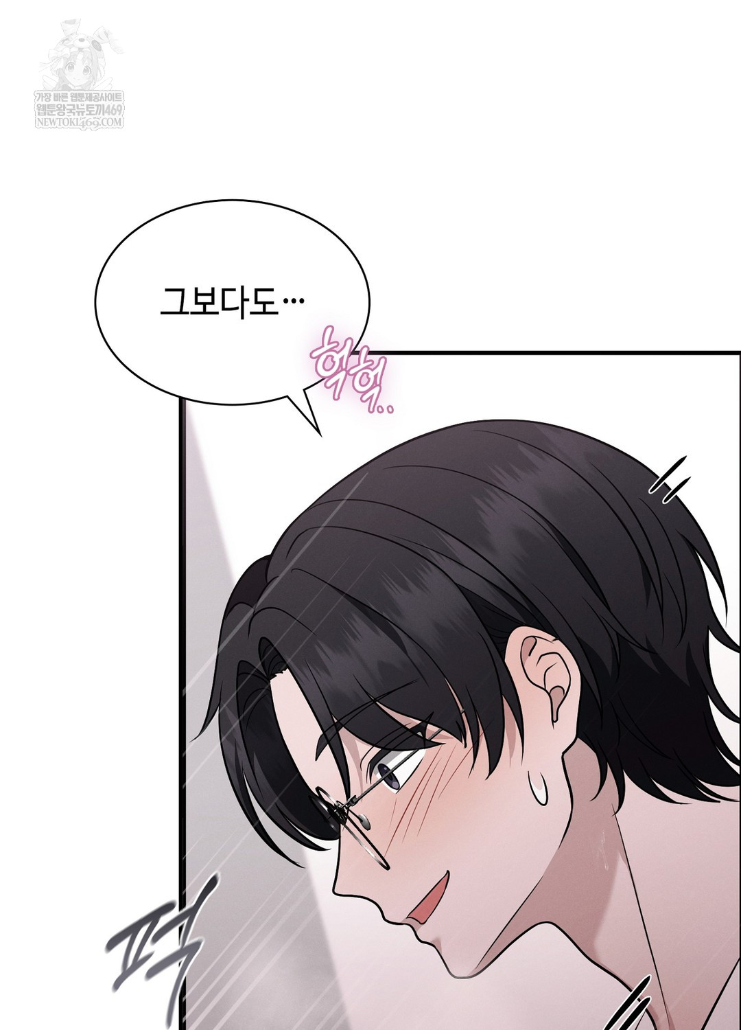 Sleeping World Raw 34