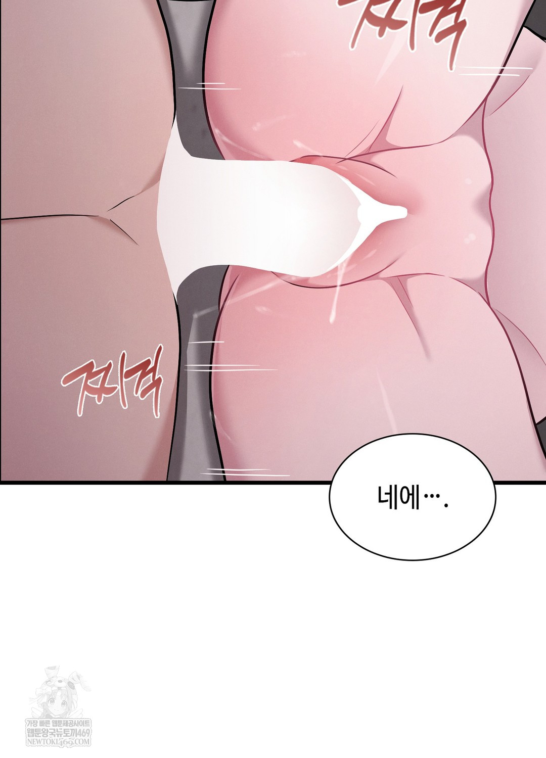 Sleeping World Raw 37