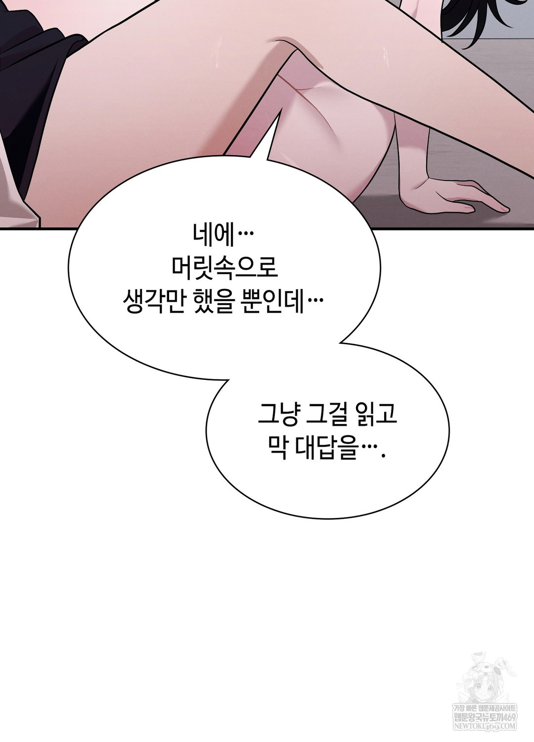Sleeping World Raw 39