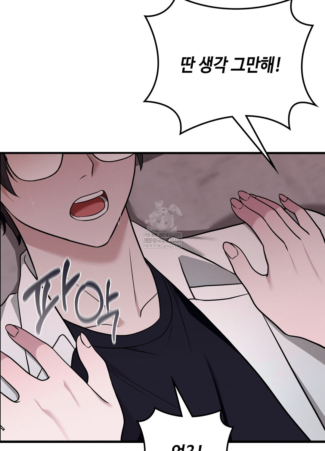 Sleeping World Raw 43