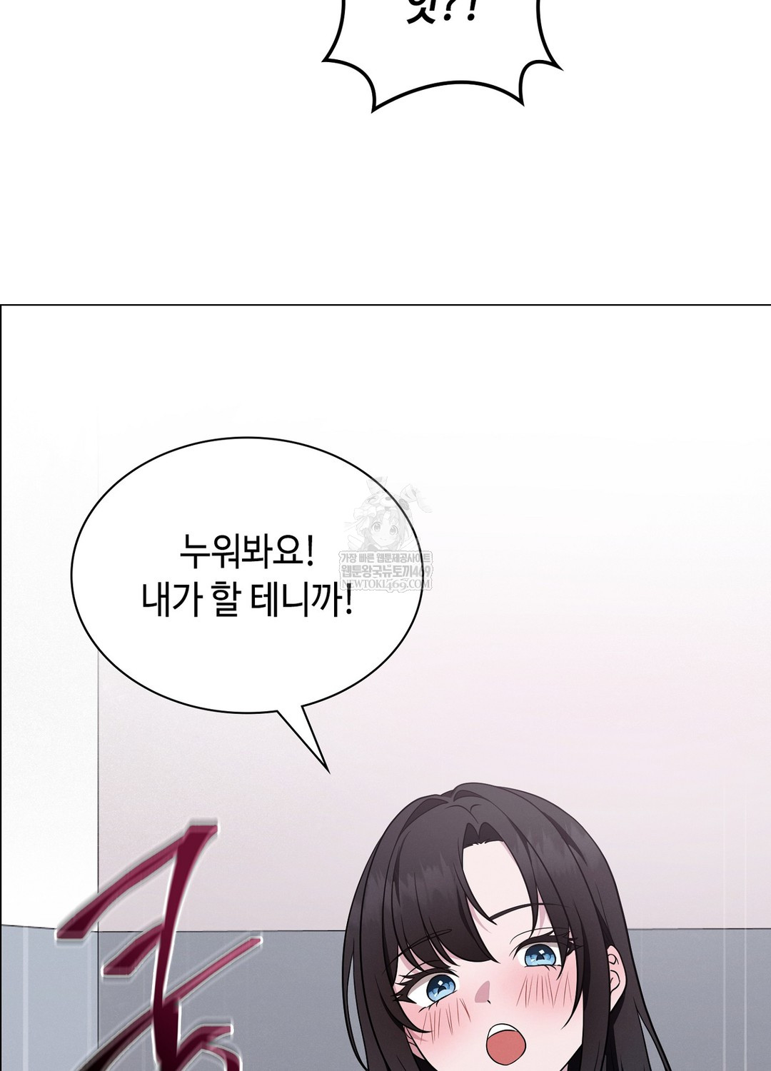 Sleeping World Raw 44