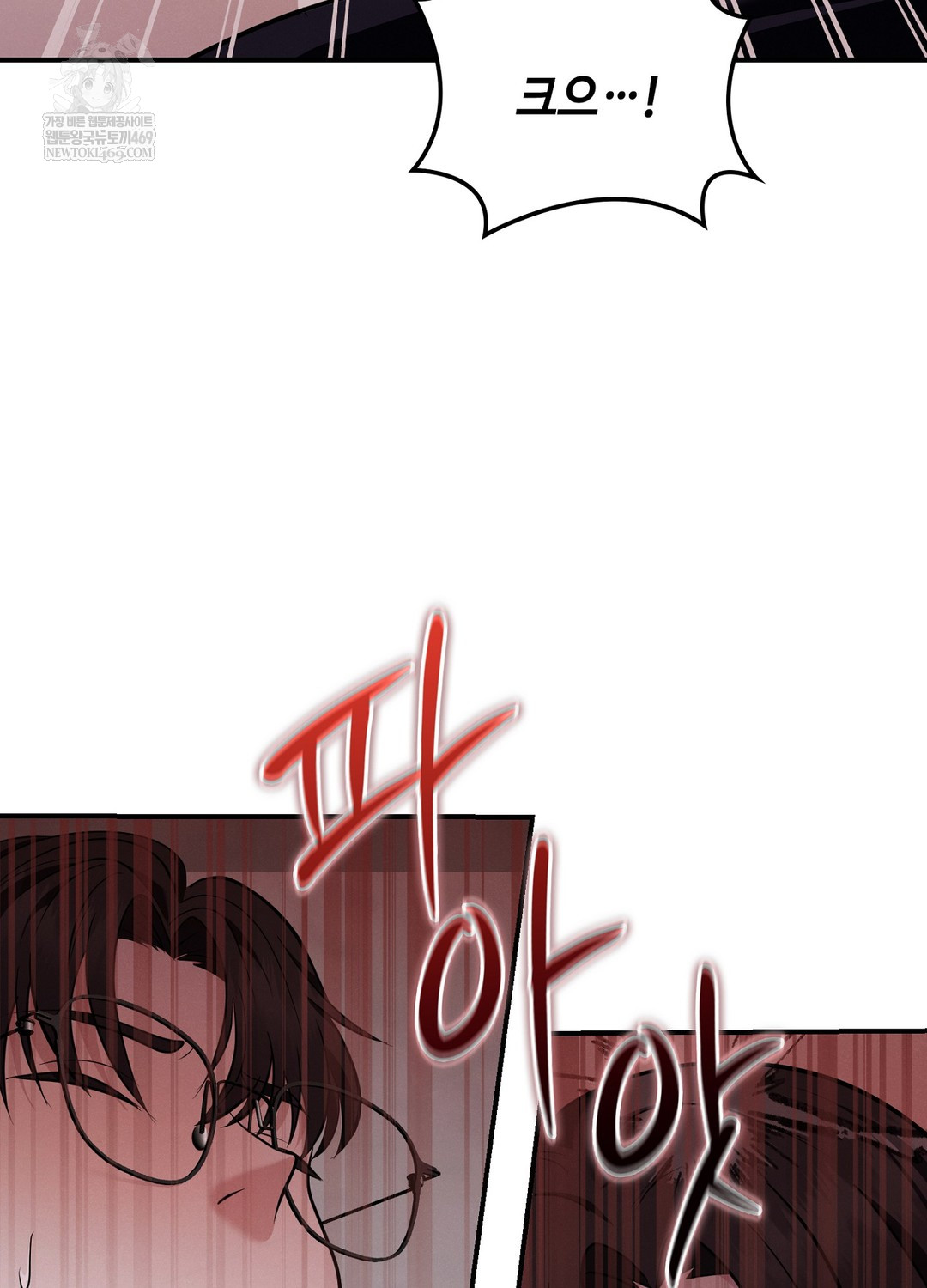 Sleeping World Raw 57