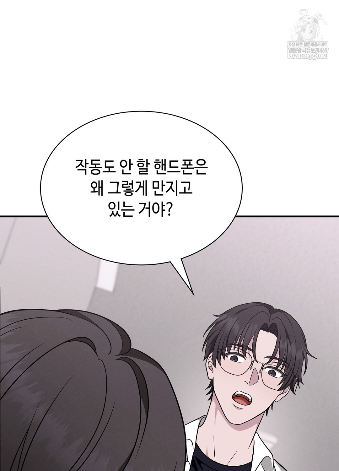 Sleeping World Raw 67