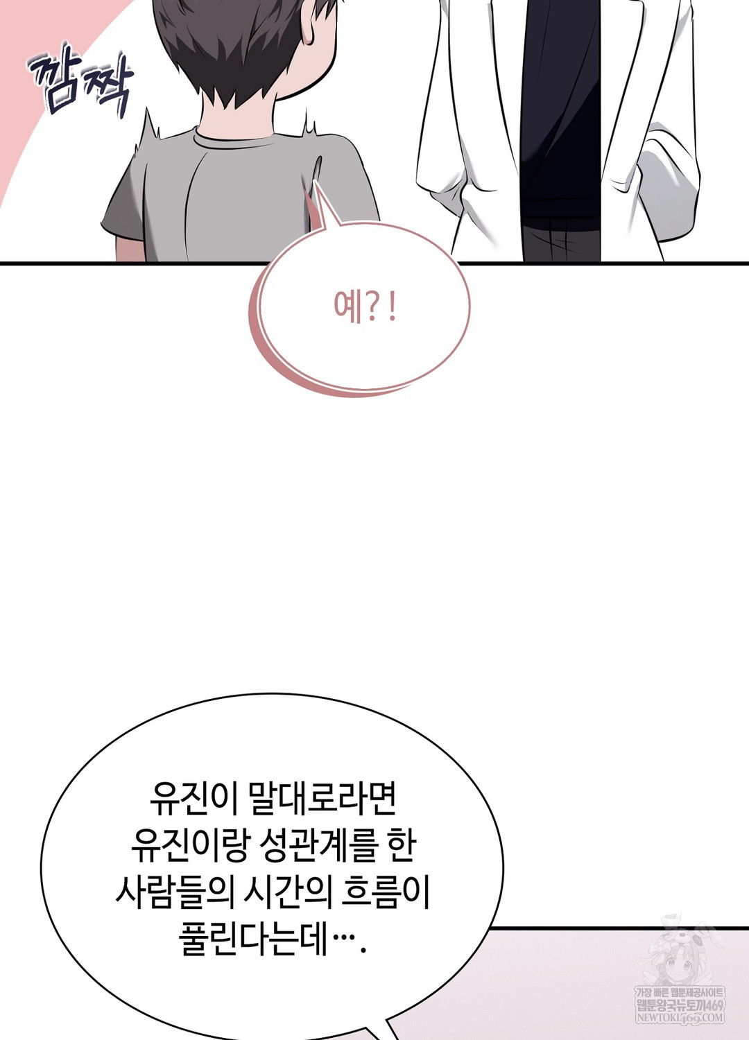 Sleeping World Raw 76