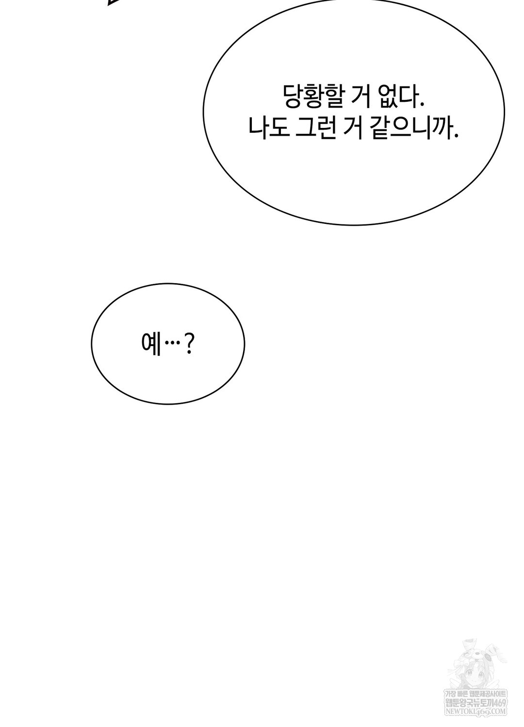Sleeping World Raw 81