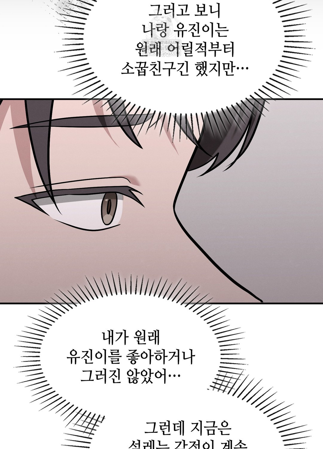 Sleeping World Raw 89
