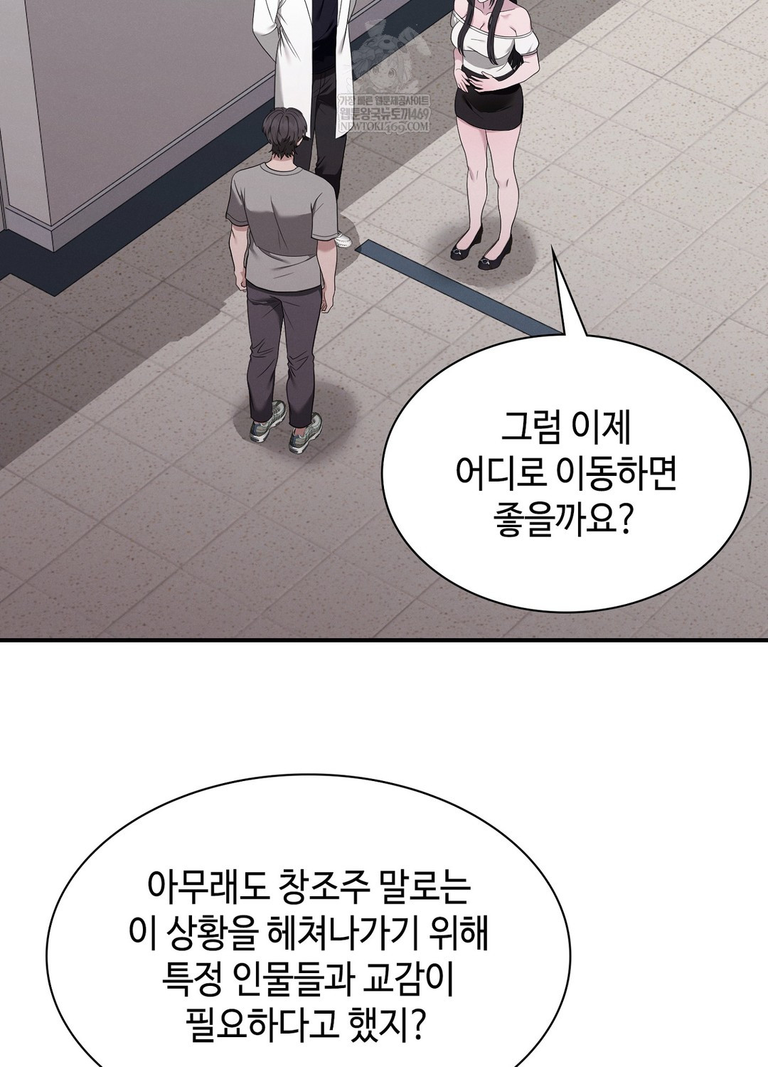 Sleeping World Raw 95