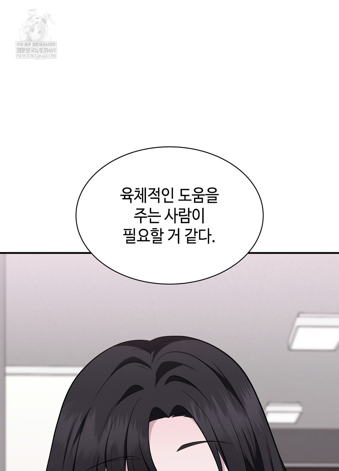 Sleeping World Raw 98