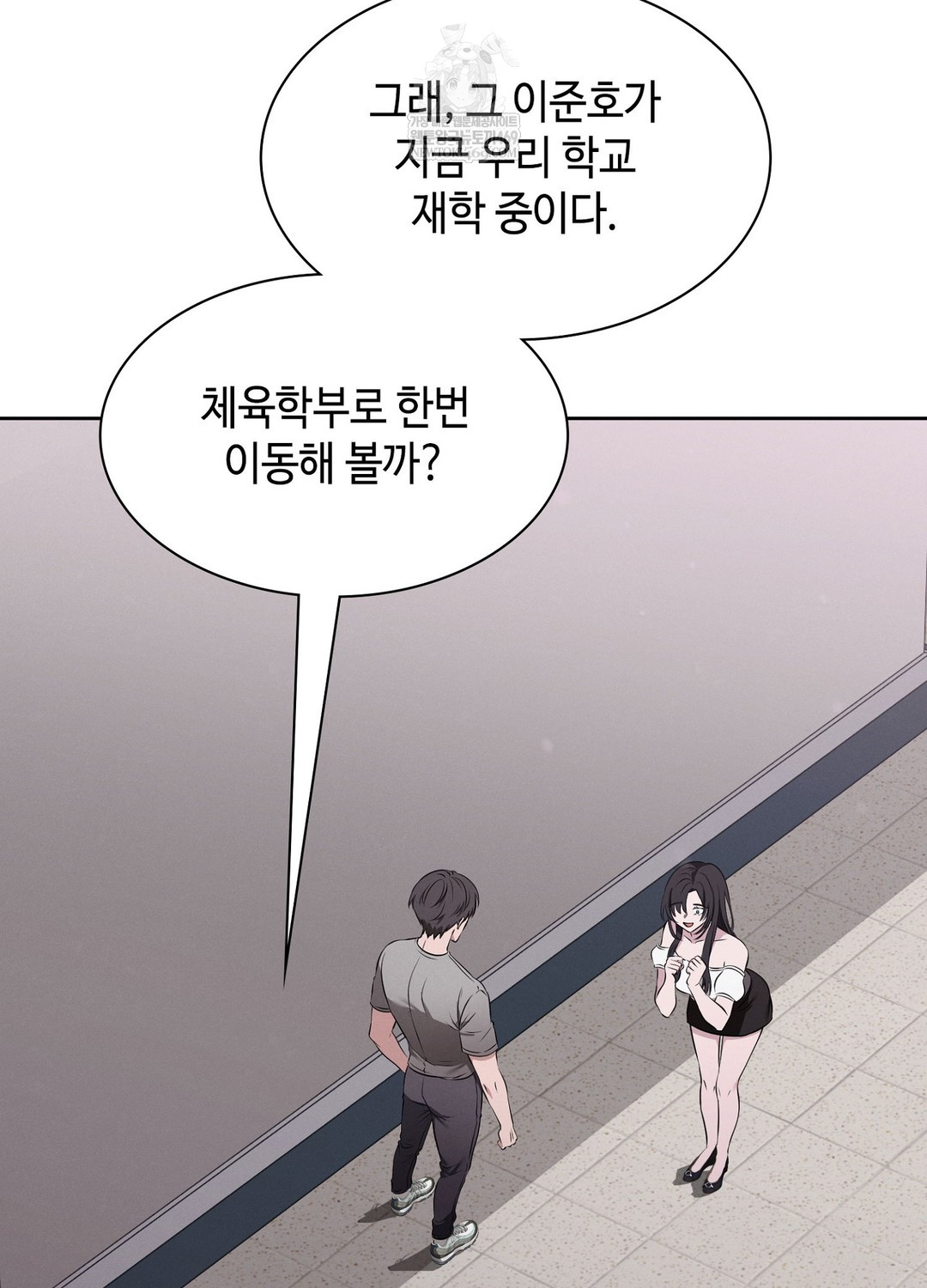 Sleeping World Raw 26