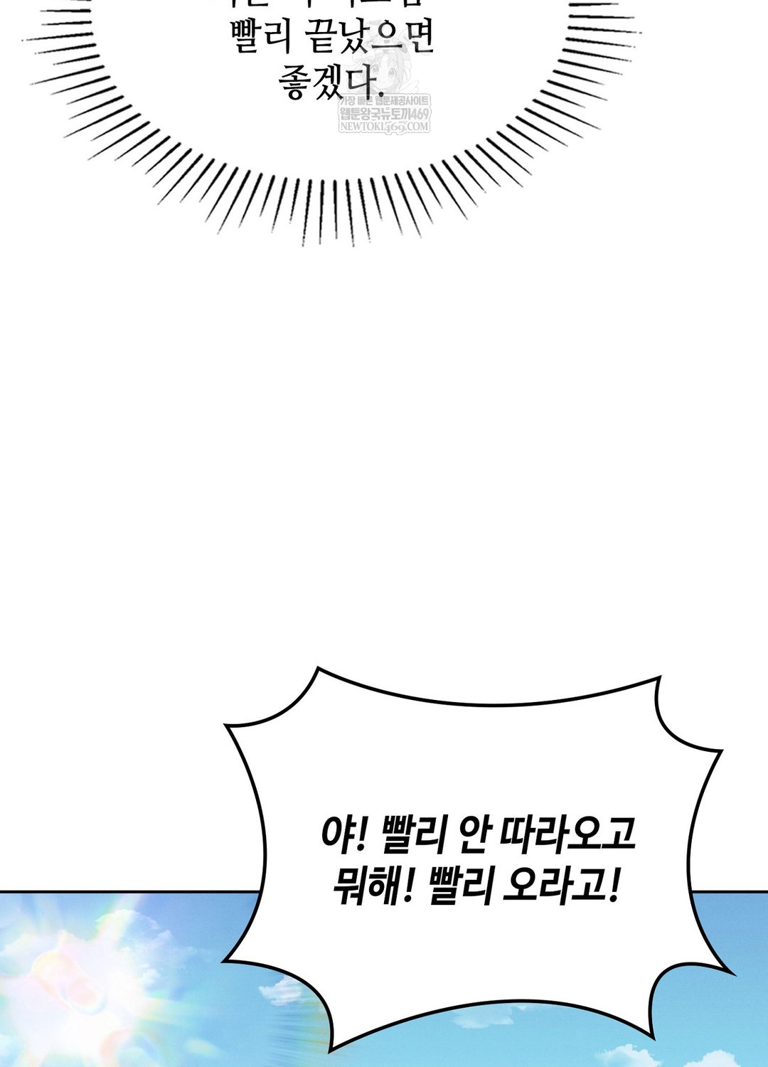 Sleeping World Raw 29