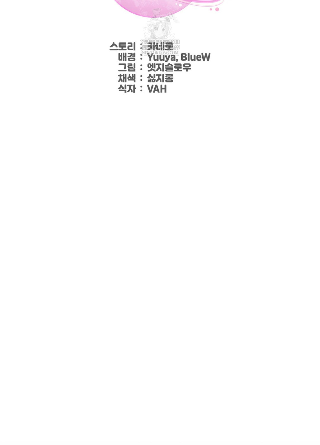 Sleeping World Raw 32
