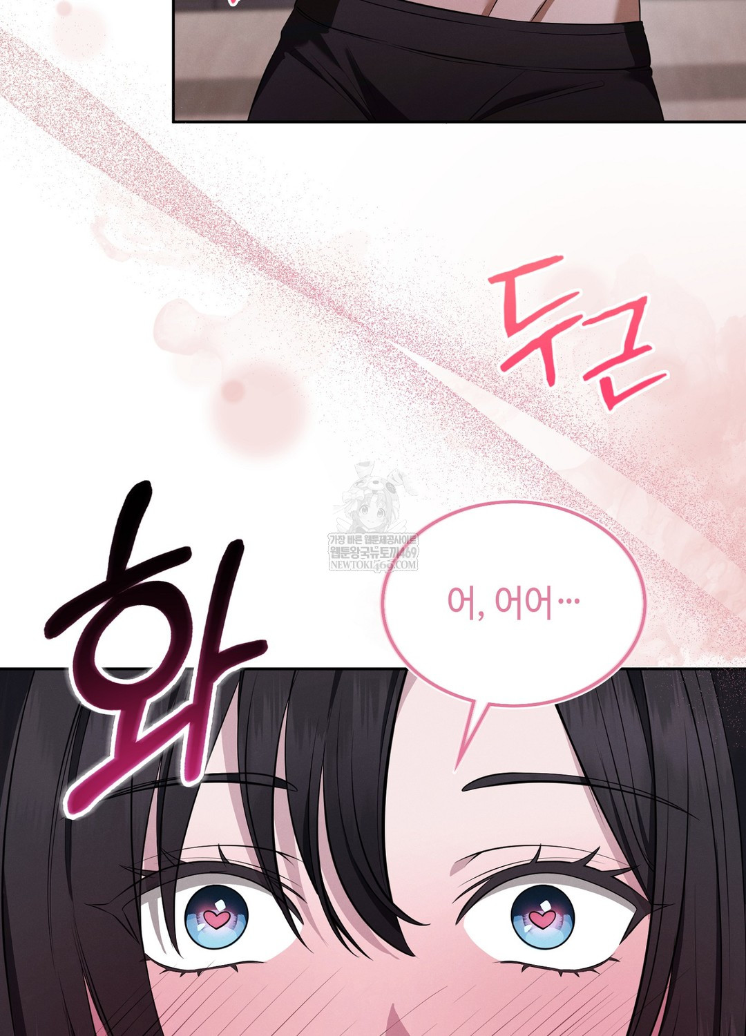 Sleeping World Raw 37