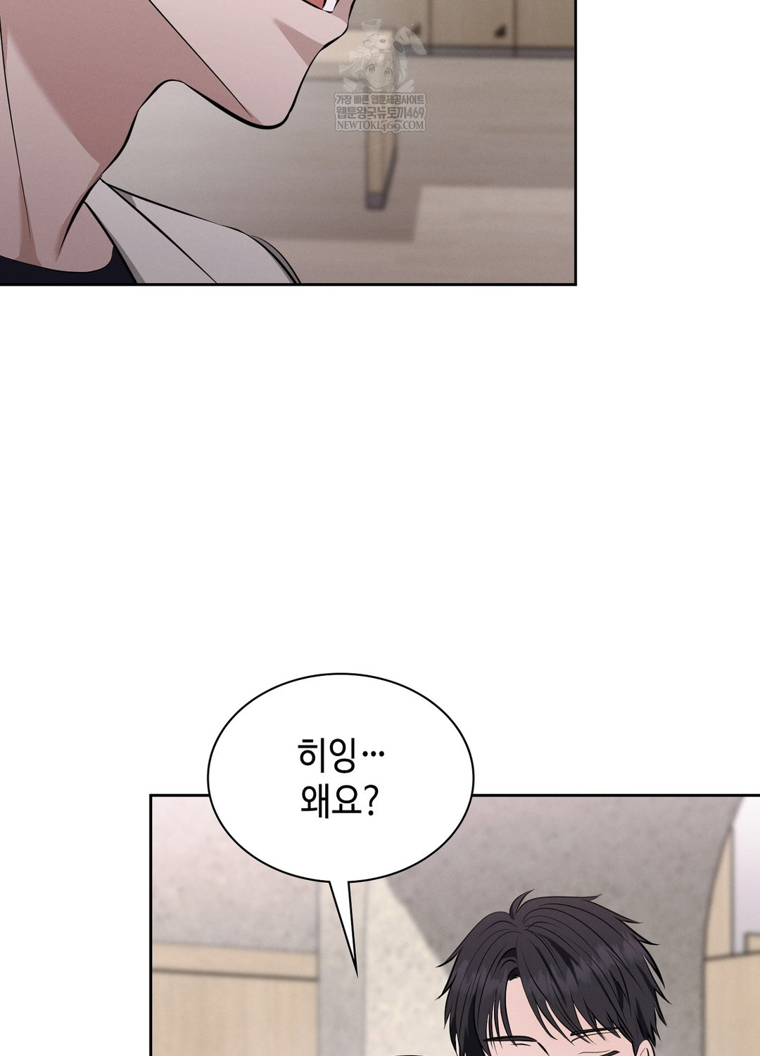 Sleeping World Raw 43