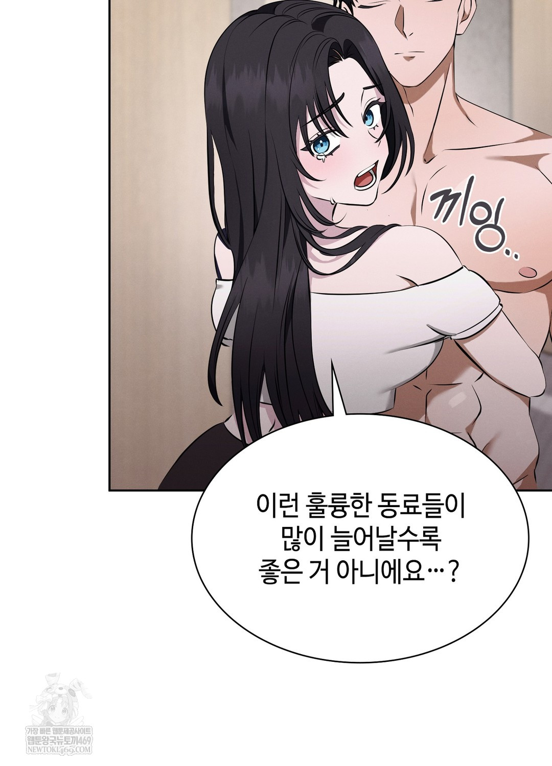 Sleeping World Raw 44