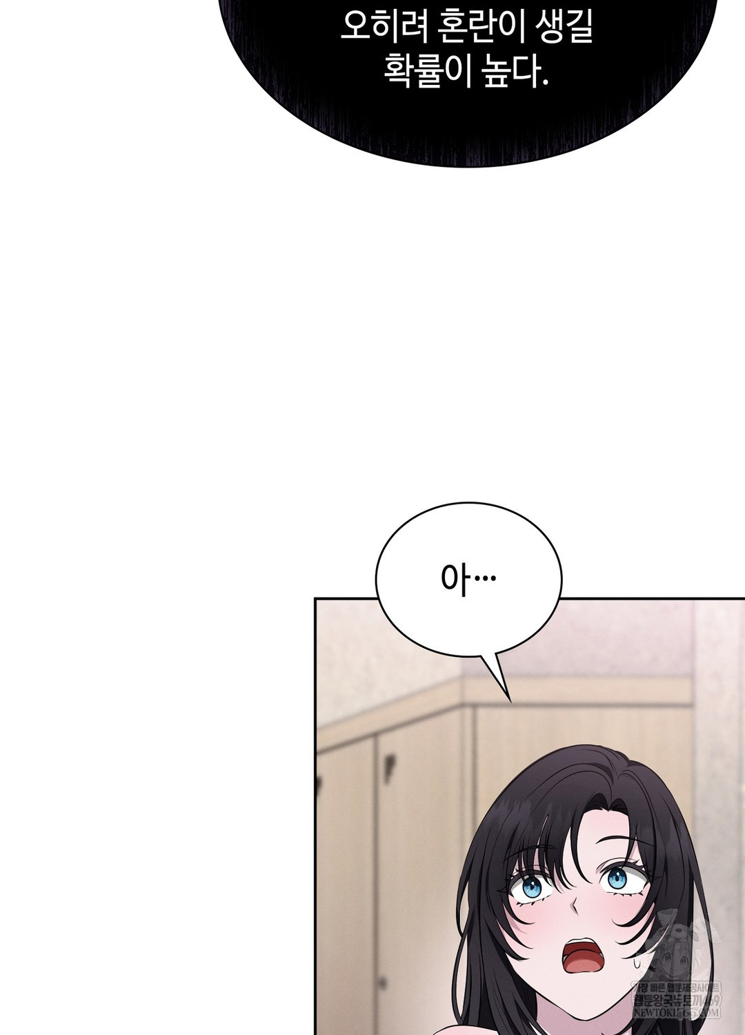 Sleeping World Raw 47