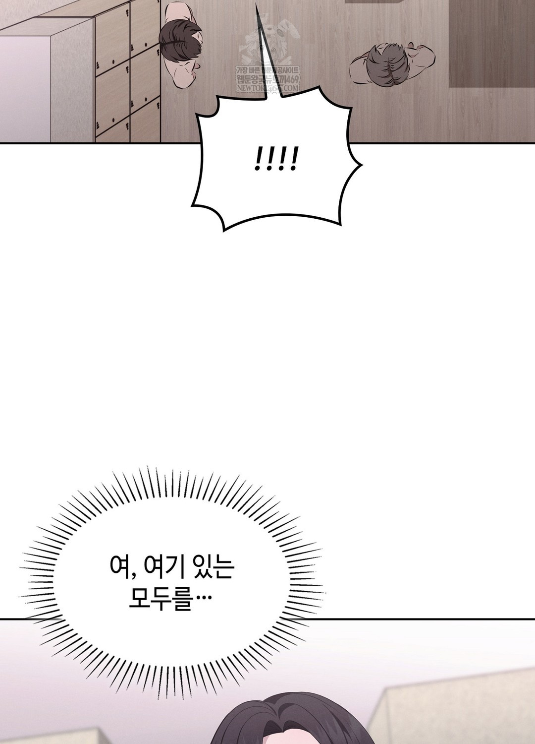 Sleeping World Raw 54
