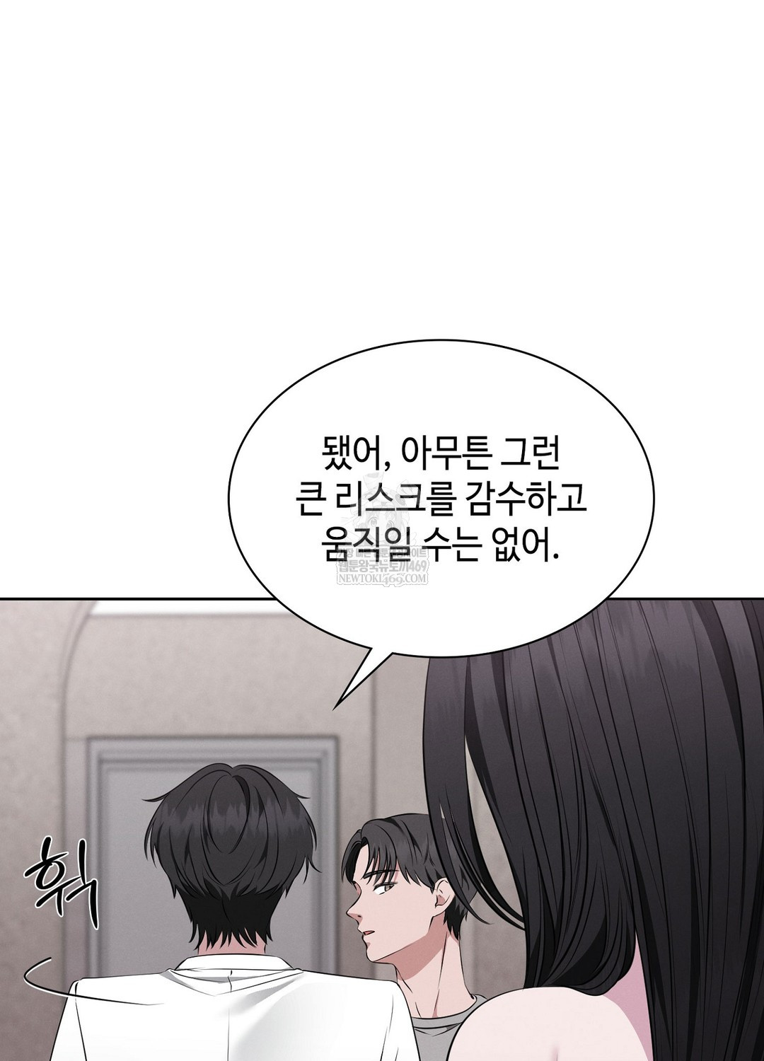 Sleeping World Raw 58