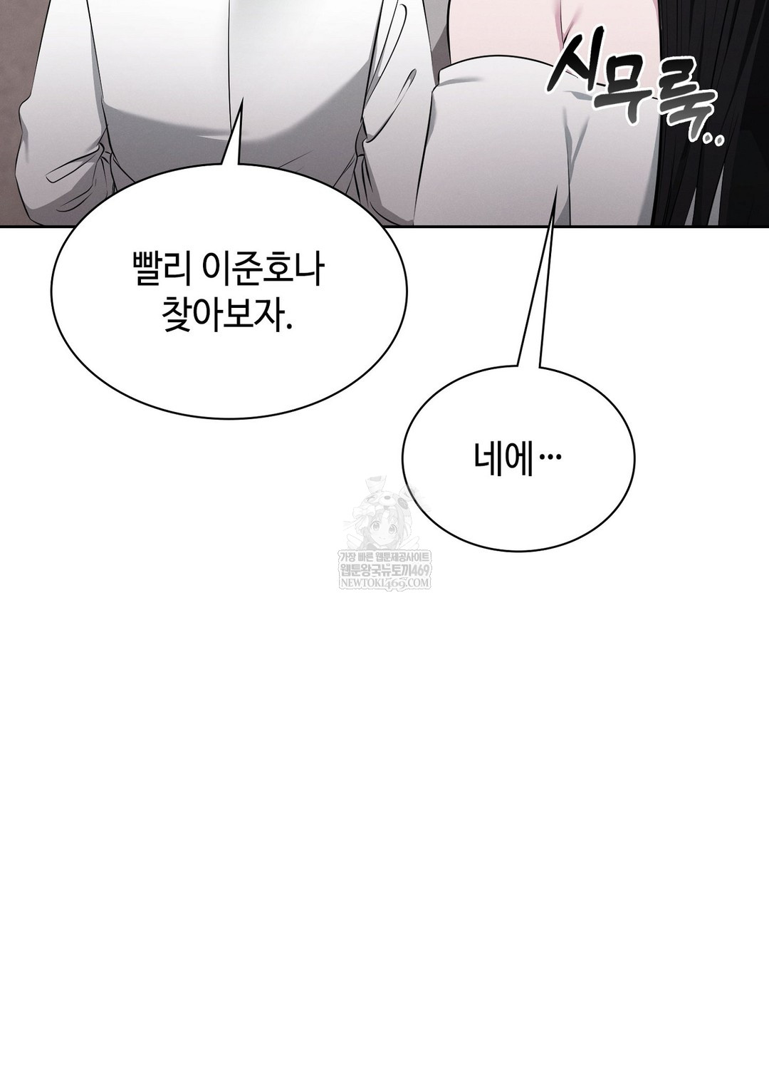 Sleeping World Raw 59