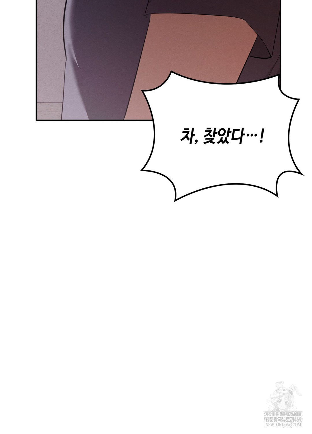 Sleeping World Raw 68