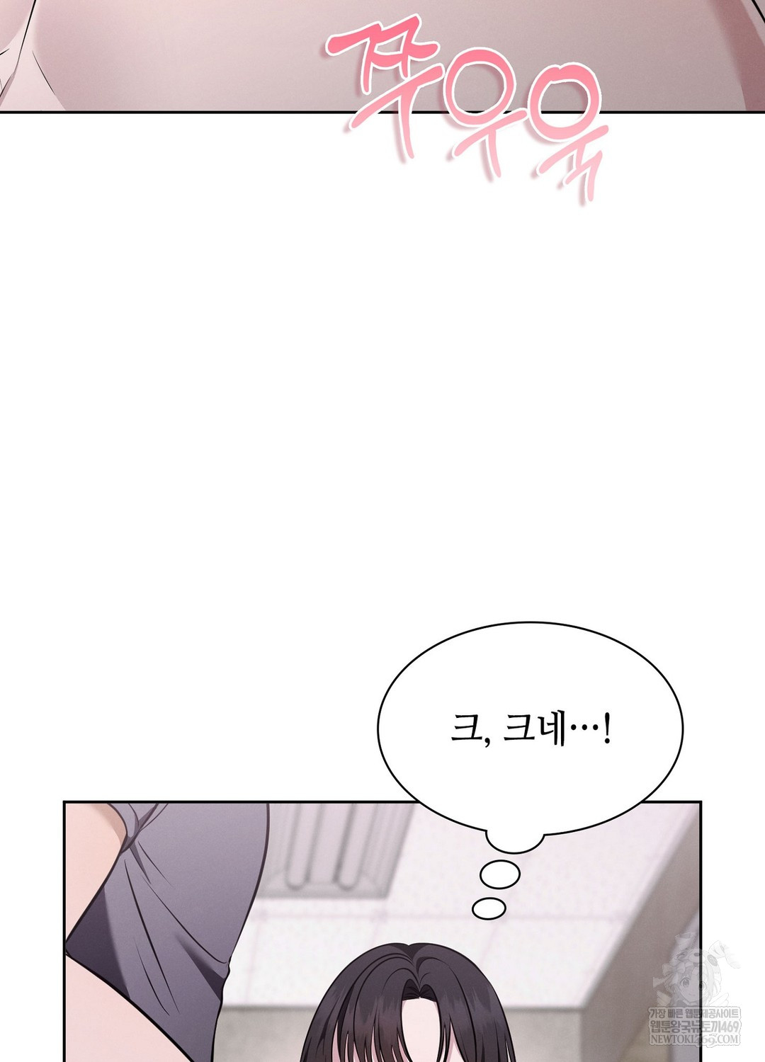 Sleeping World Raw 83