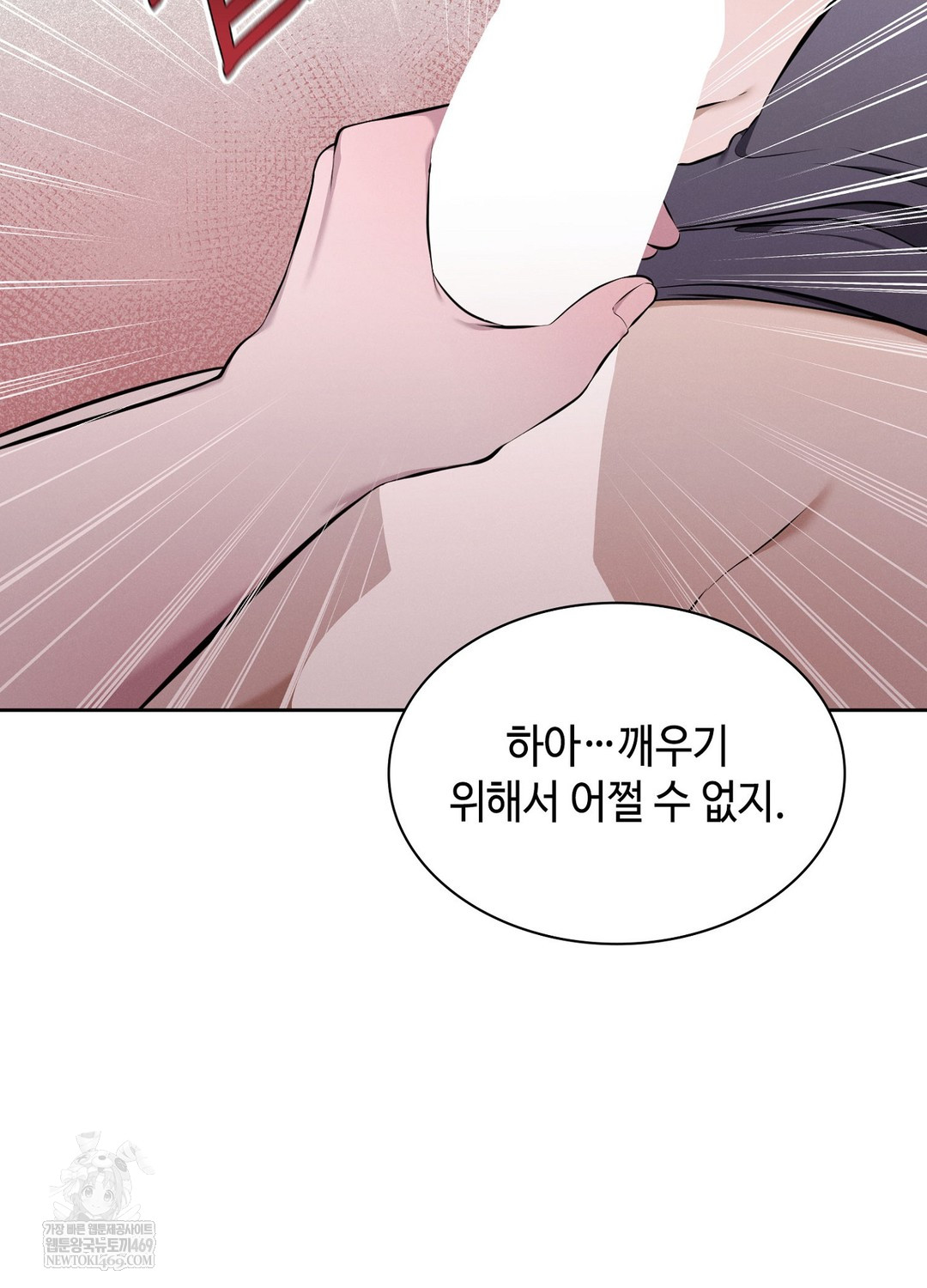 Sleeping World Raw 88