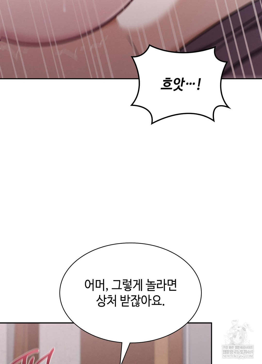 Sleeping World Raw 46