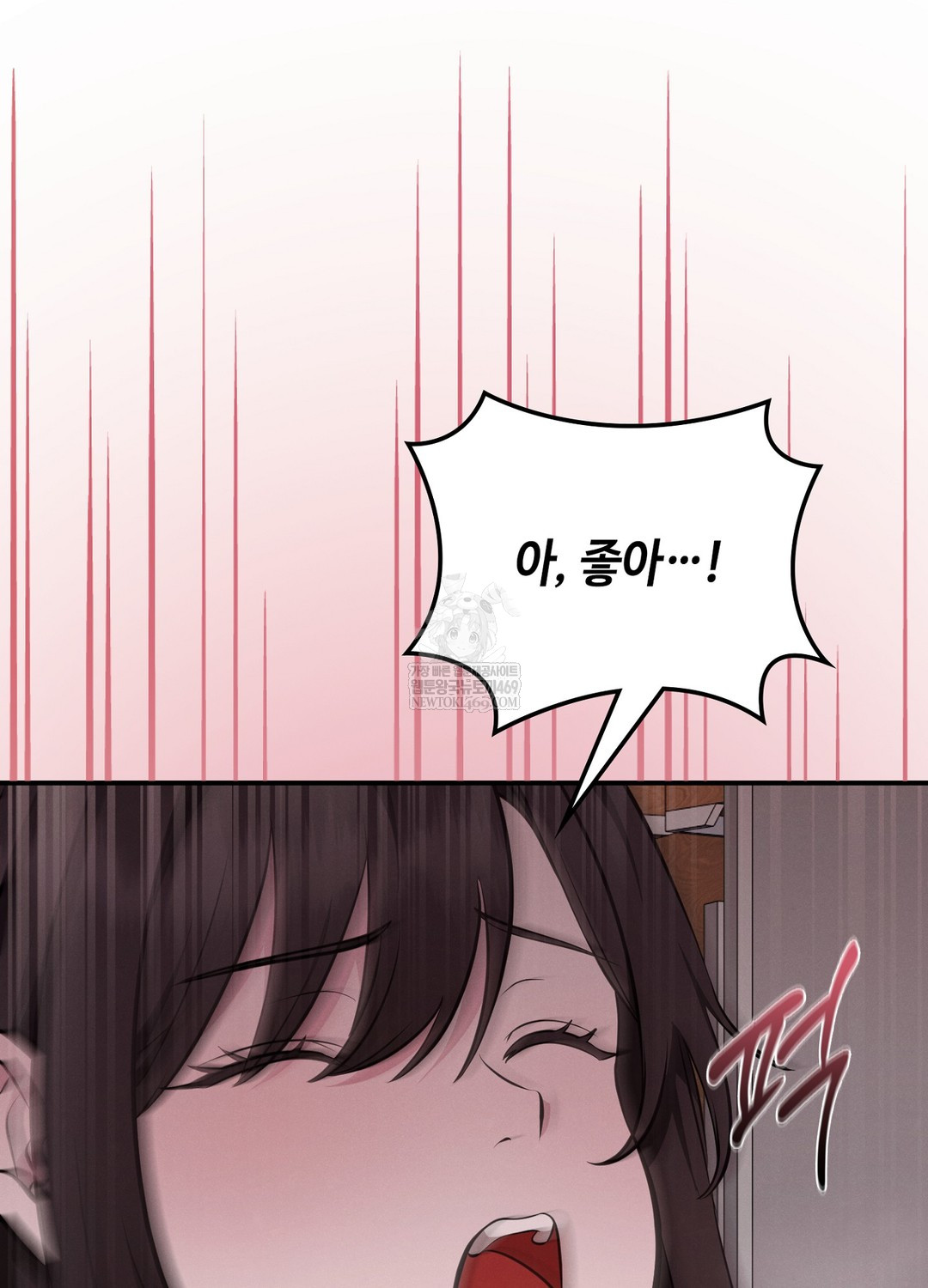 Sleeping World Raw 53