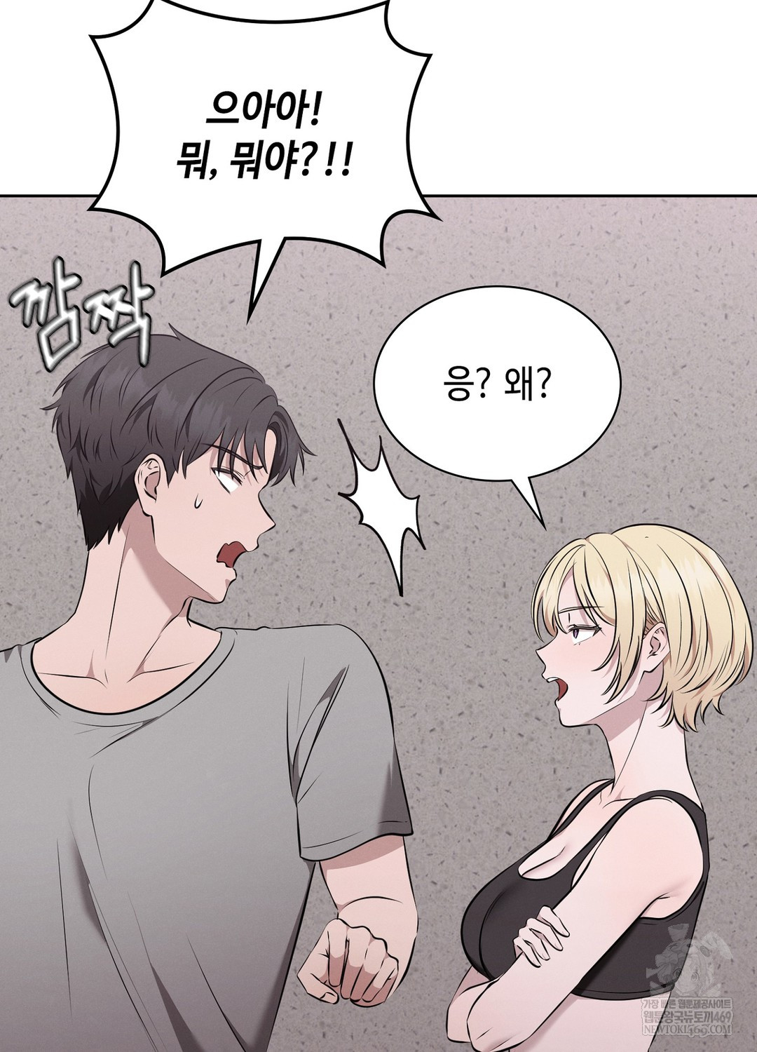 Sleeping World Raw 67
