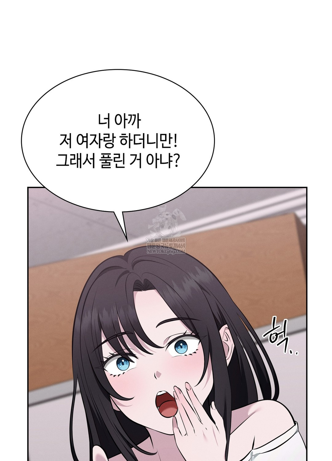 Sleeping World Raw 69
