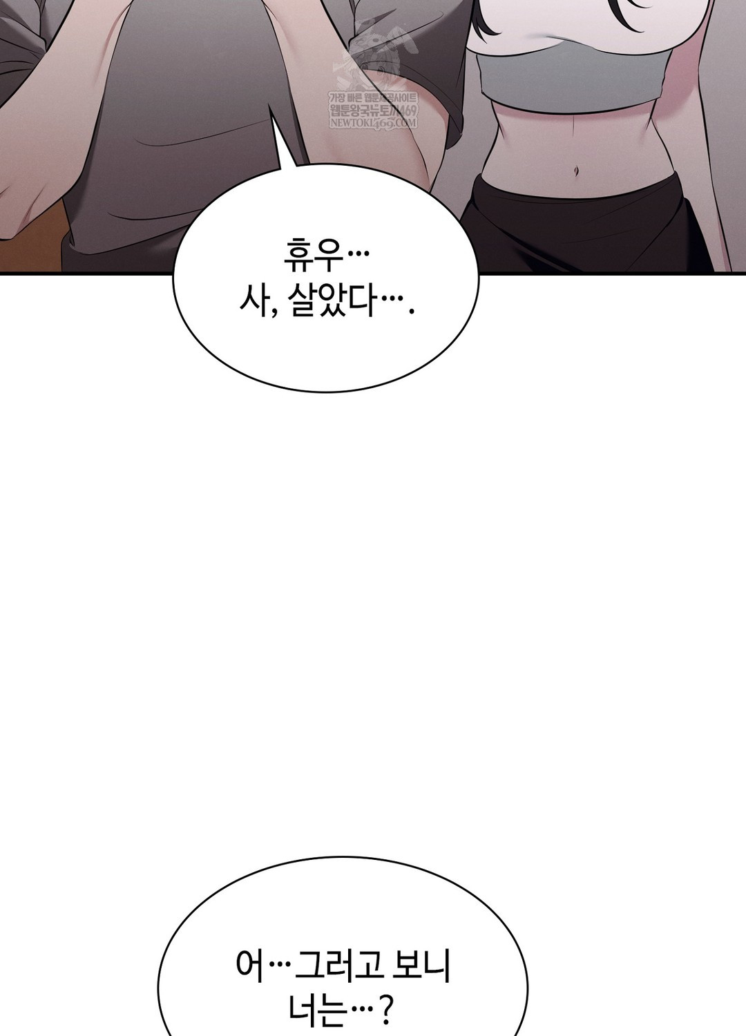 Sleeping World Raw 81