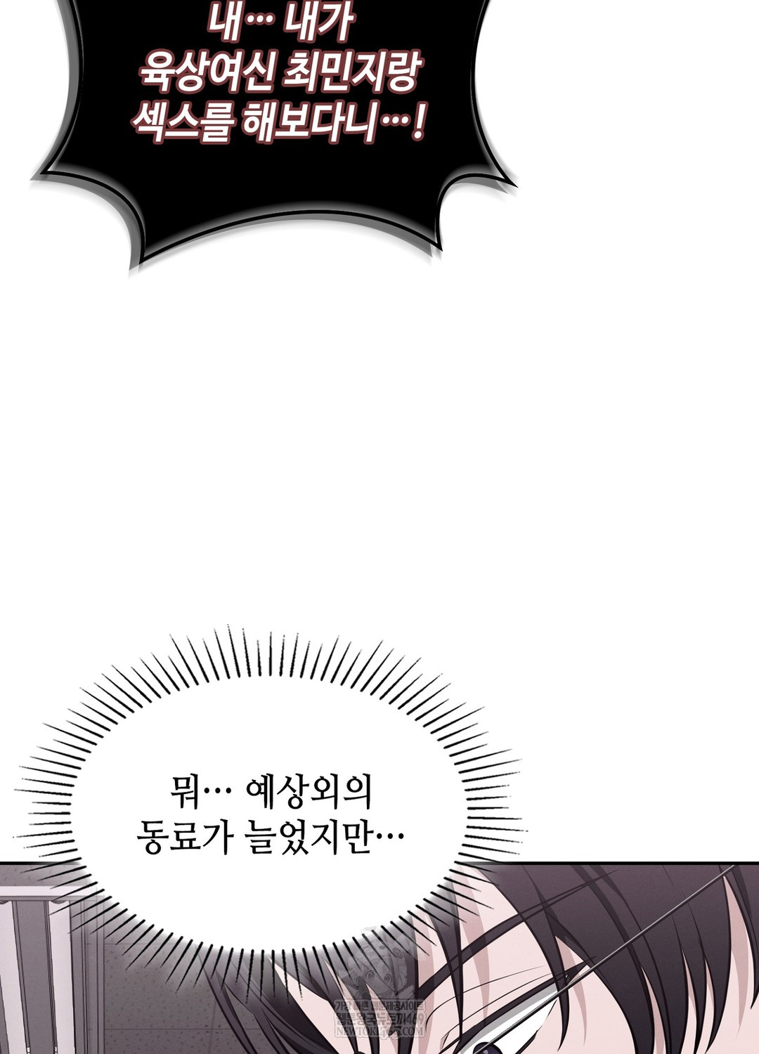 Sleeping World Raw 91