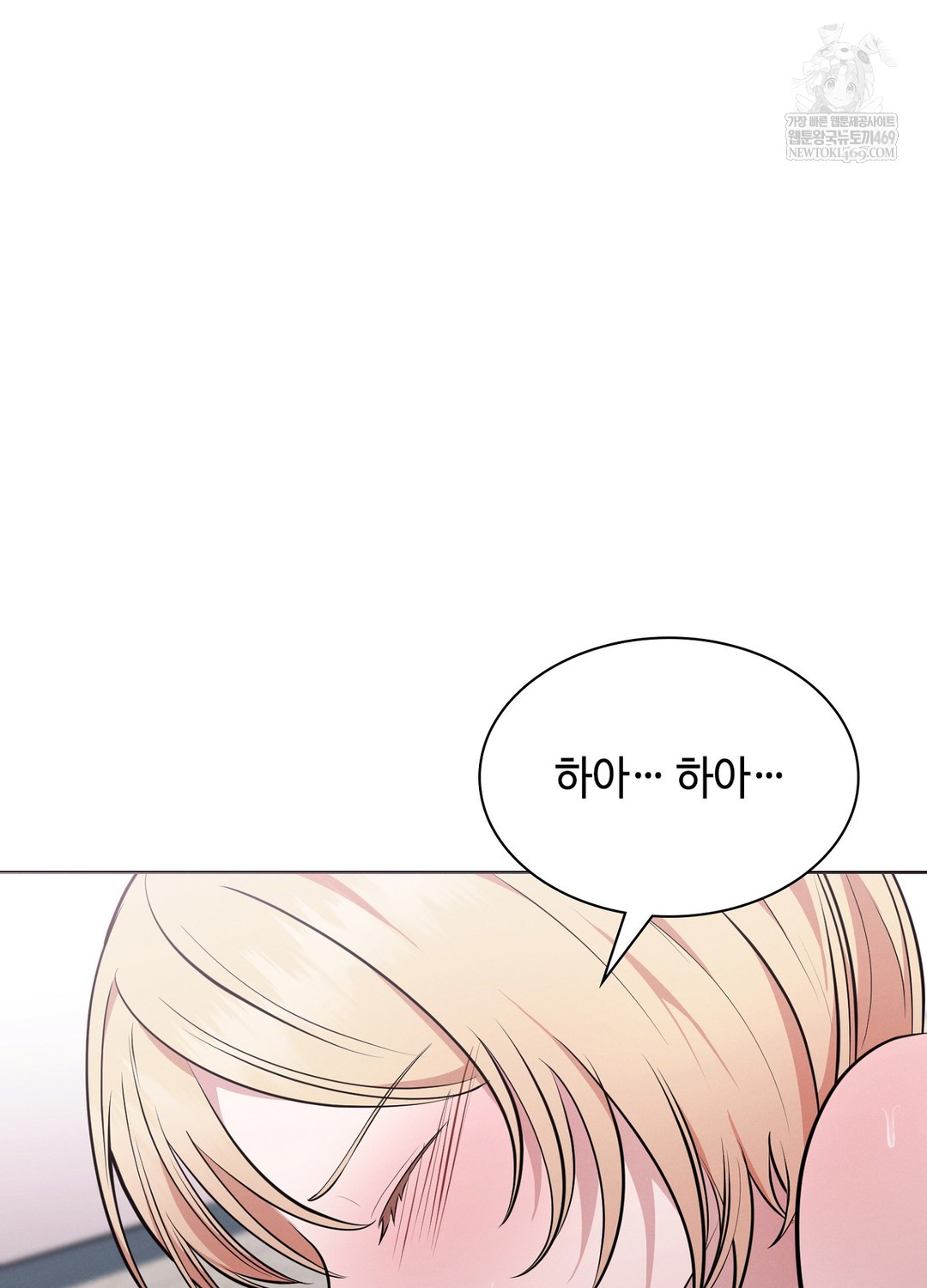 Sleeping World Raw 102