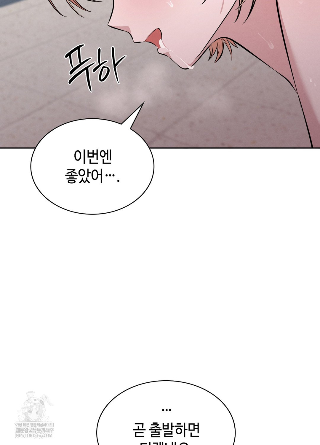 Sleeping World Raw 103