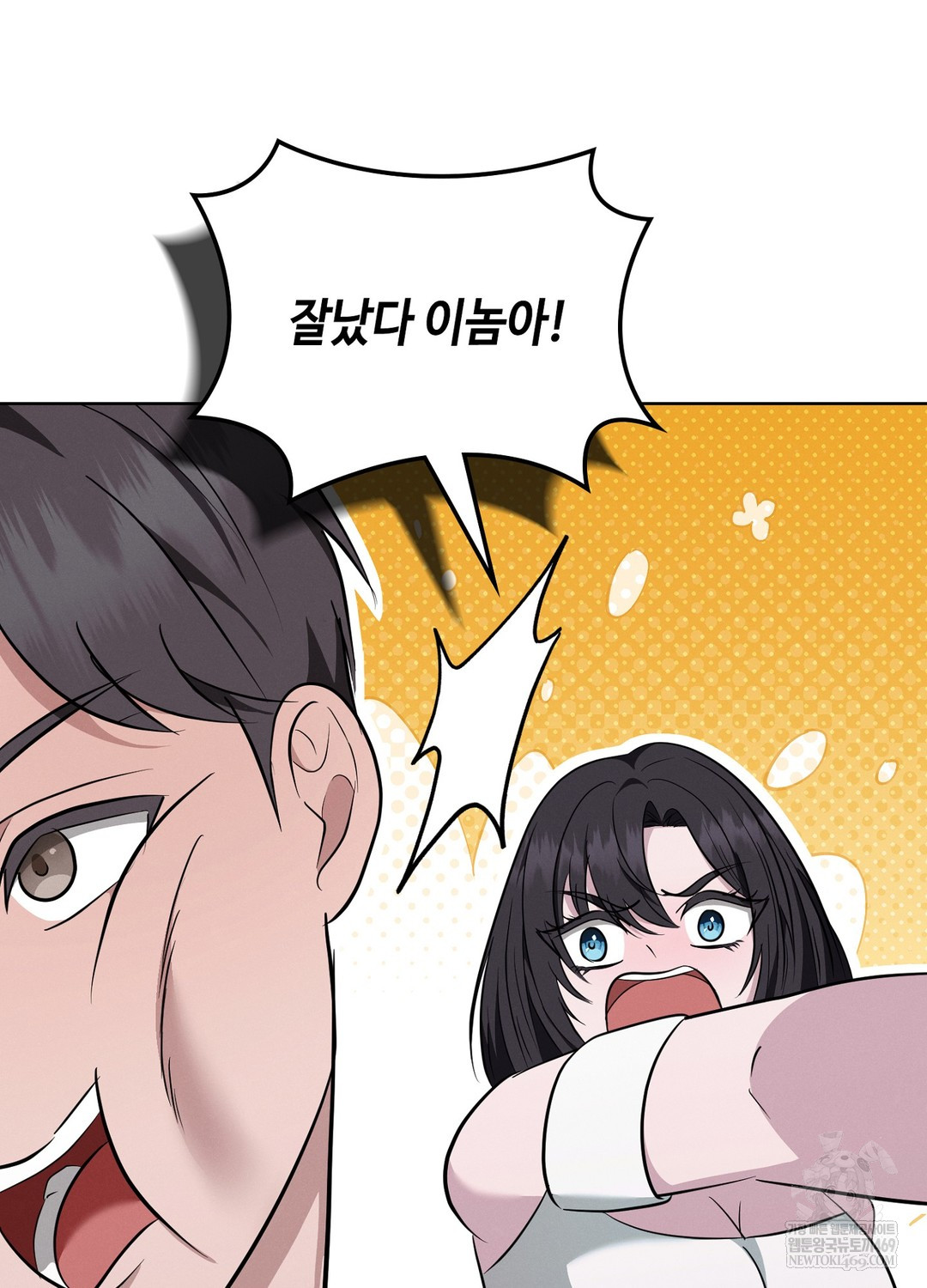 Sleeping World Raw 12